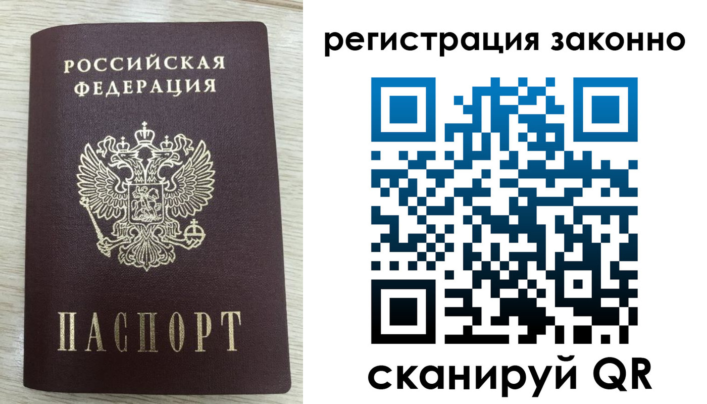 временная регистрация для всех в Фролово