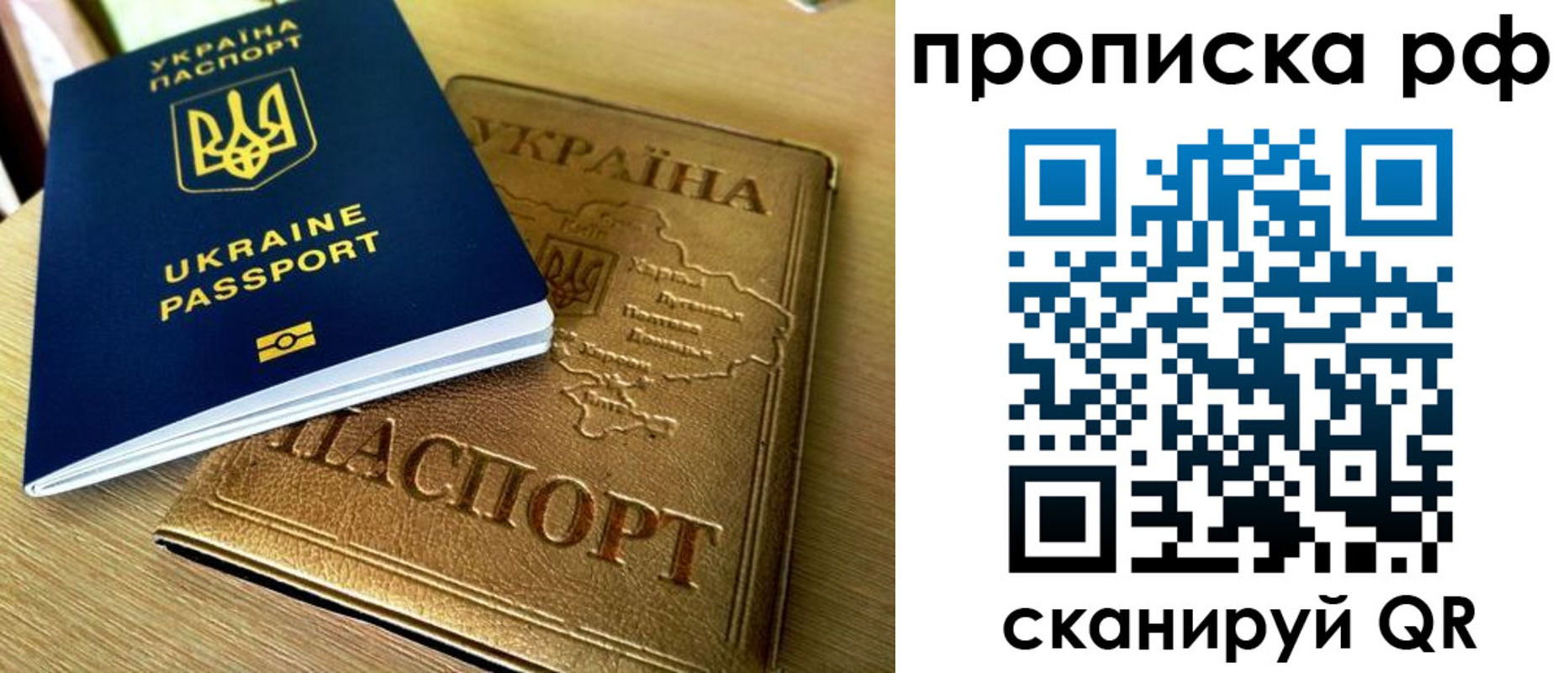 прописка штамп в Фролово