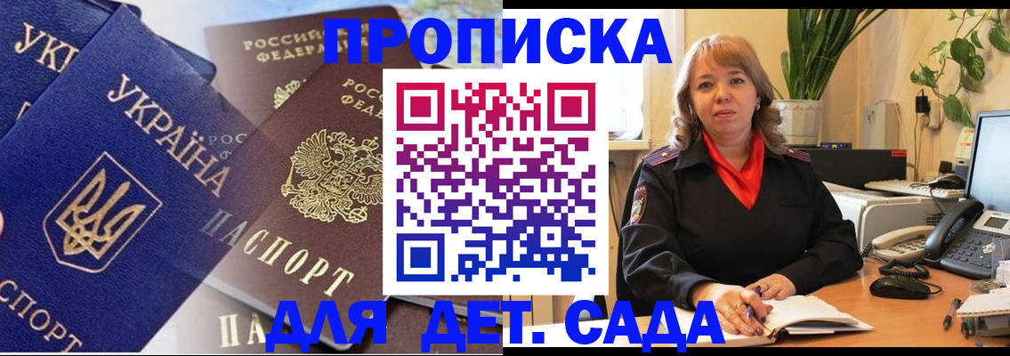 прописка для кредита в Фролово
