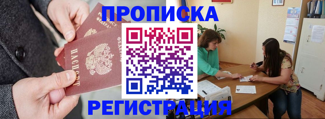 временная регистрация законно в Фролово