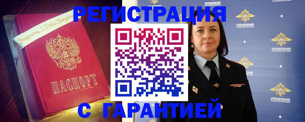 временная регистрация собственник в Фролово