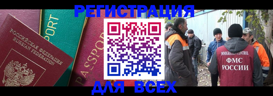 временная регистрация адрес в Фролово